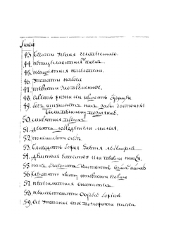 О подражании Христу | Фома Кемпийский