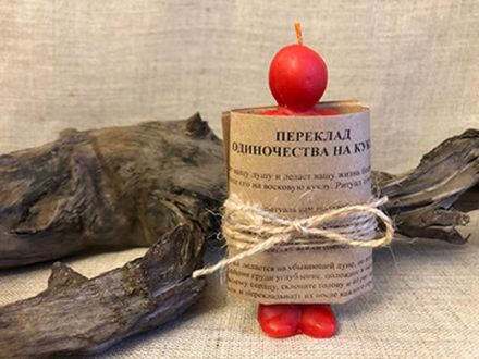 ПЕРЕКЛАД ОДИНОЧЕСТВА НА КУКЛУ (МУЖ.)