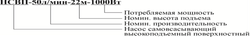 Насос "Vodotok" модель НСВП-40л/мин-31м-1300Вт самовсасывающий высокоподъемный поверхностный