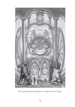 Внешние врата (PDF)