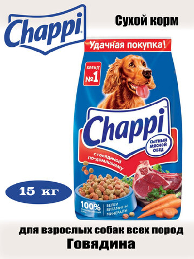 Сухой корм для взрослых собак всех пород. Говядина