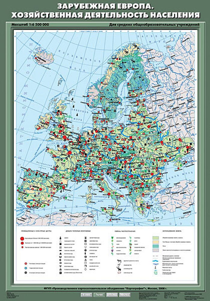 Карта &quot;Зарубежная Европа. Хозяйственная деятельность населения&quot;