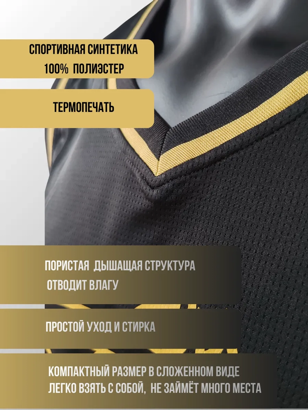 Баскетбольная форма взрослая