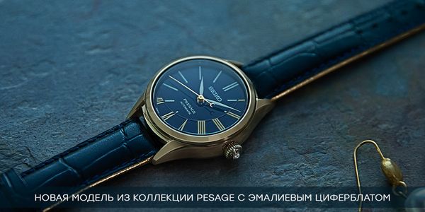 Presage представляет женственность и японскую чувственность