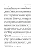 Свободы сеятель пустынный...