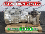 АКПП EATON ECE12 EHDM-26N112C-R 2023г.