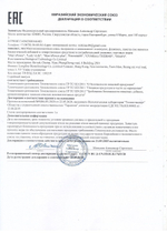 Капсулы для мужчин Man