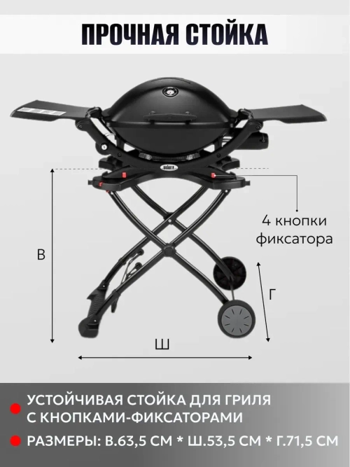 Тележка портативная для газового гриля Weber Q Portable Cart