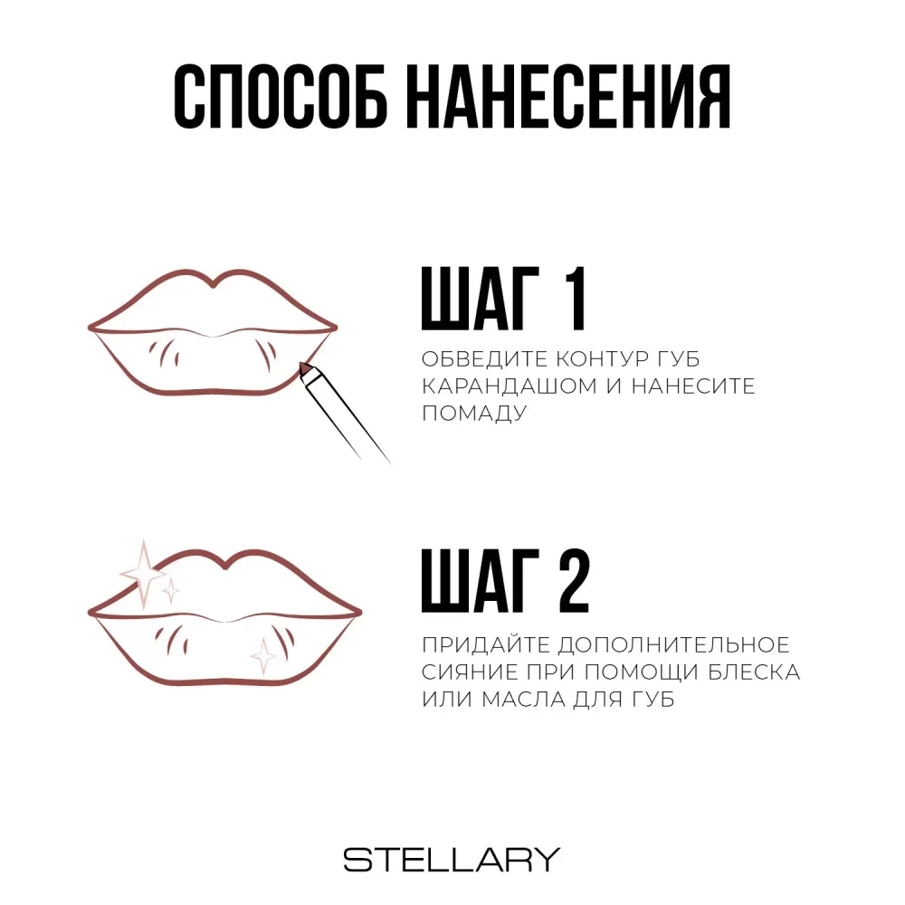 Stellary Hydrating Lipstick Cult Classic Увлажняющая губная помада с гиалуроновой кислотой 07 Светло-коричневый