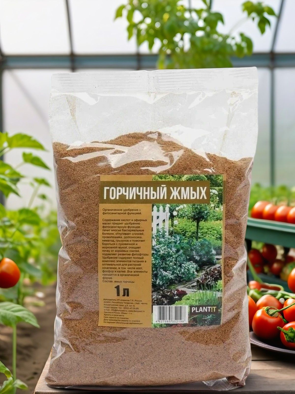 Горчичный Жмых 650г (1 л) ЕВРОСЕМЕНА
