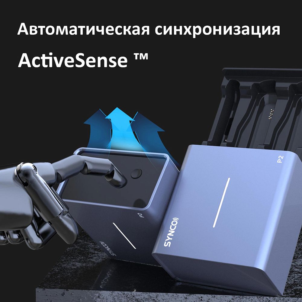 Радиосистема SYNCO P2T
