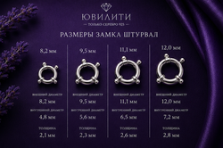 Замок «Штурвал» 13,0 мм