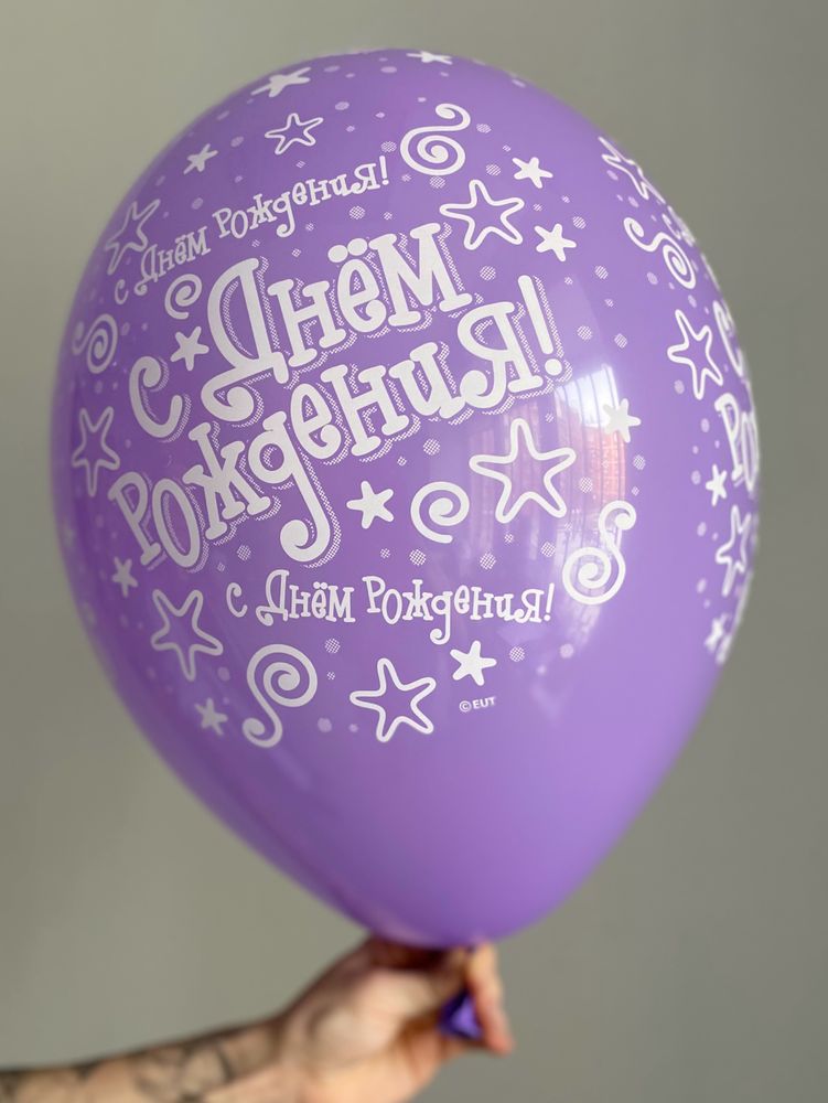 Воздушный шар с надписью &quot;С Днем Рождения. Звезды&quot;, с 5-ти ст. рис. 35см ПАЛИТРА №4318