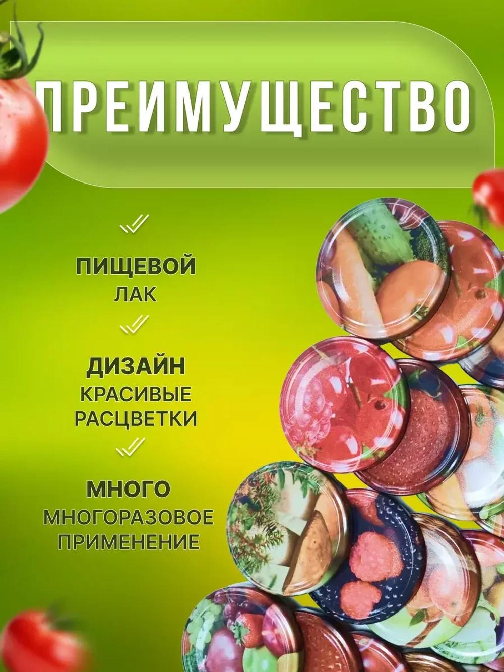 Крышки для банок винтовые Твист-офф 1-82 *80шт