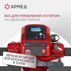 Скутер четырехколесный с электрическим приводом JRWD801