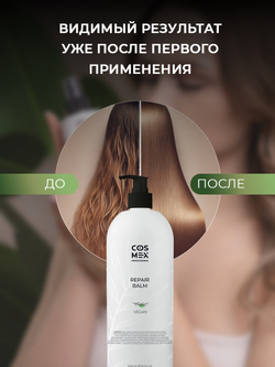 Cosmex Набор Repair Бальзам + Спрей 17 в 1