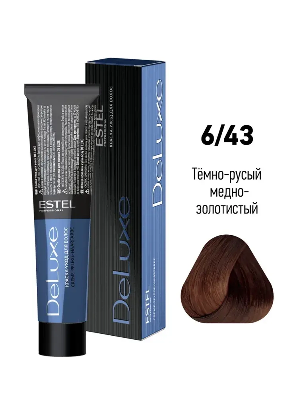 Estel DeLuxe 6/43 Темно-русый медно-золотистый 60 мл