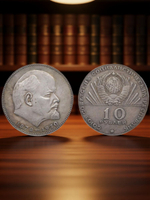 10 рублей 1970 года СССР 100 лет Владимиру Ленину Голова 1870 посеребрение Копия пробной монеты