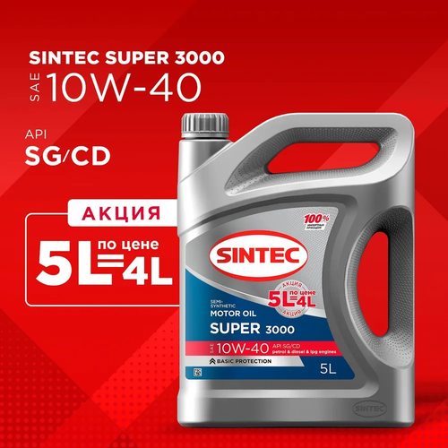 Моторное масло Sintec Super 3000 10W-40, SG/CD, полусинтетическое, 5 л по цене 4 л