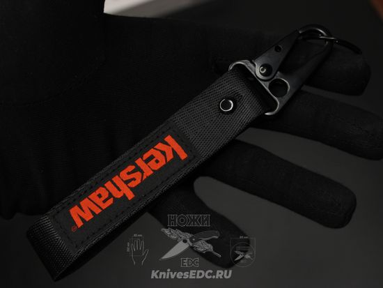 Брелок Kershaw KERKEYLANYARD