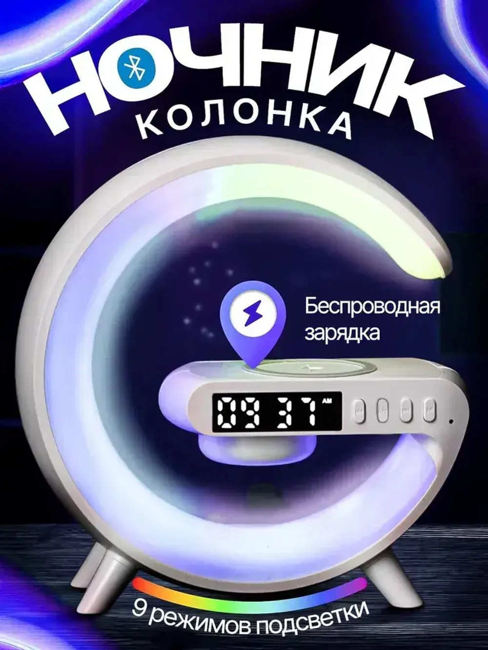 Ночник настольный