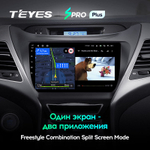 Teyes SPRO Plus 9" для Hyundai Elantra 2013-2016