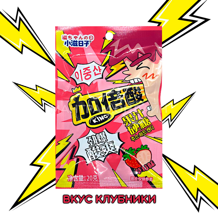 СТОП-ЦЕНА Леденцы King со вкусом клубники 20 г