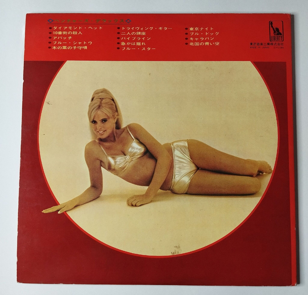 Винтажная виниловая пластинка LP The Ventures Deluxe (Japan 1968) (No Obi) (Red Wax Vinyl)