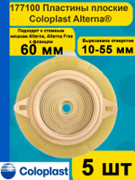 Средство ухода за стомой двухкомпонентные пластины плоские Coloplast фланец 60 мм, арт. 177100 5 шт