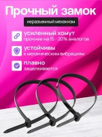 Стяжки пластиковые 4,8*500 мм, хомуты нейлоновые чёрные, 100 штук, кабельные, стяжка для проводов, хомут для монтажа проводки, нагрузка до 22 кг.