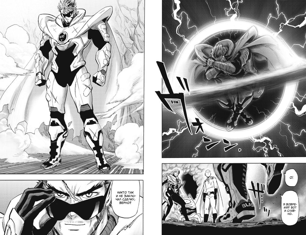 Манга One-Punch Man. Ванпанчмен. Том 15