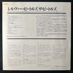 The Beatles ‎– Silver Beatles (Япония 1982г.)