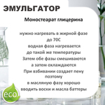 Моностеарат глицерина / эмульгатор / Glyceryl monostearate