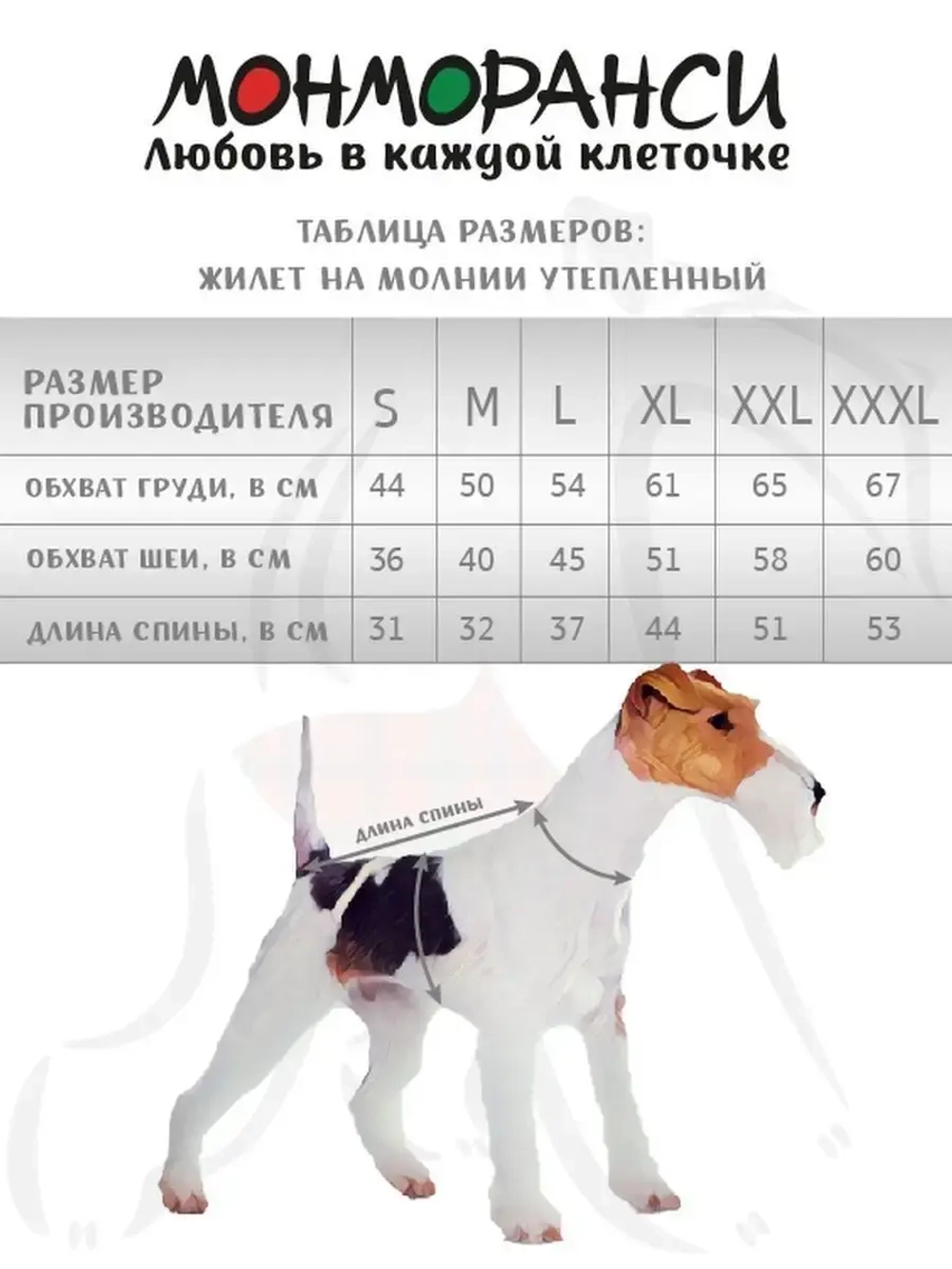 Жилет для собак мелких средних крупных пород