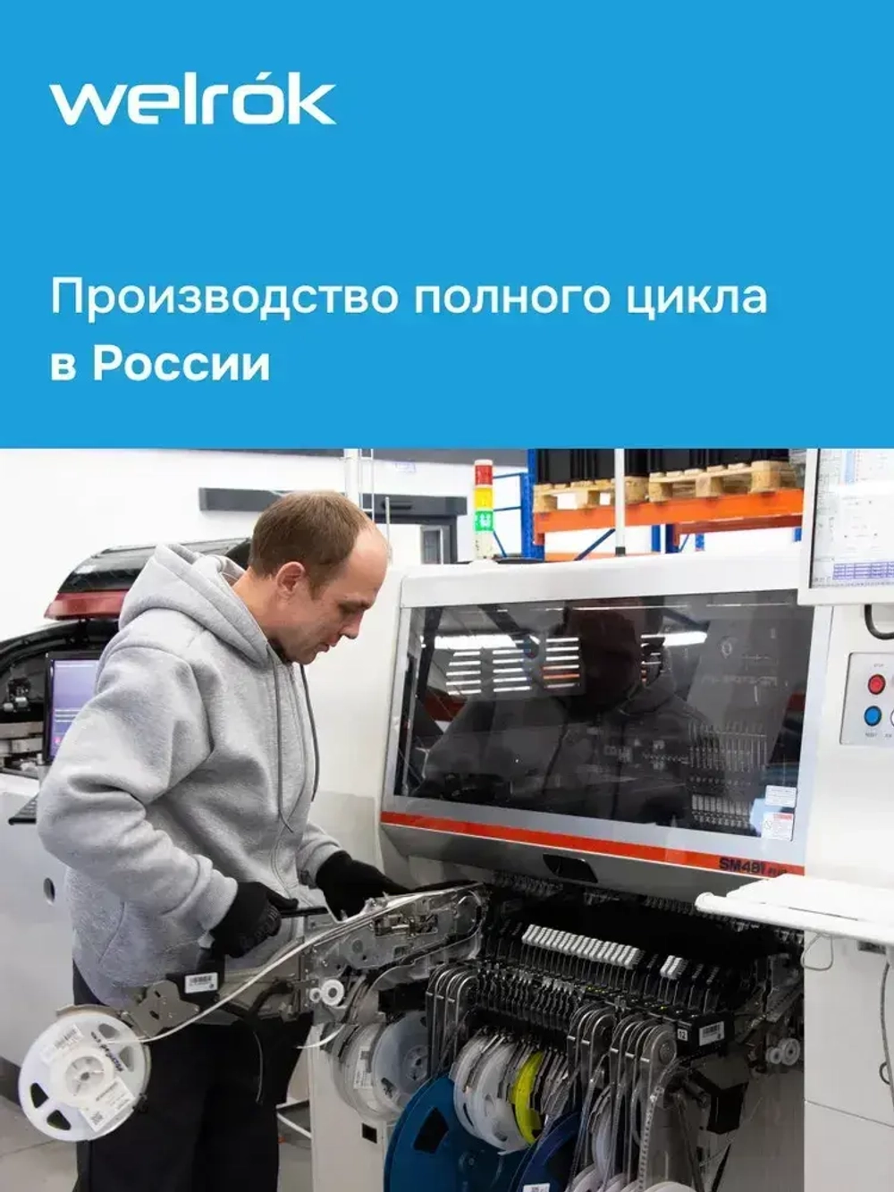 Реле напряжения Welrok D2-63