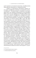 Opus Dei. Археология службы