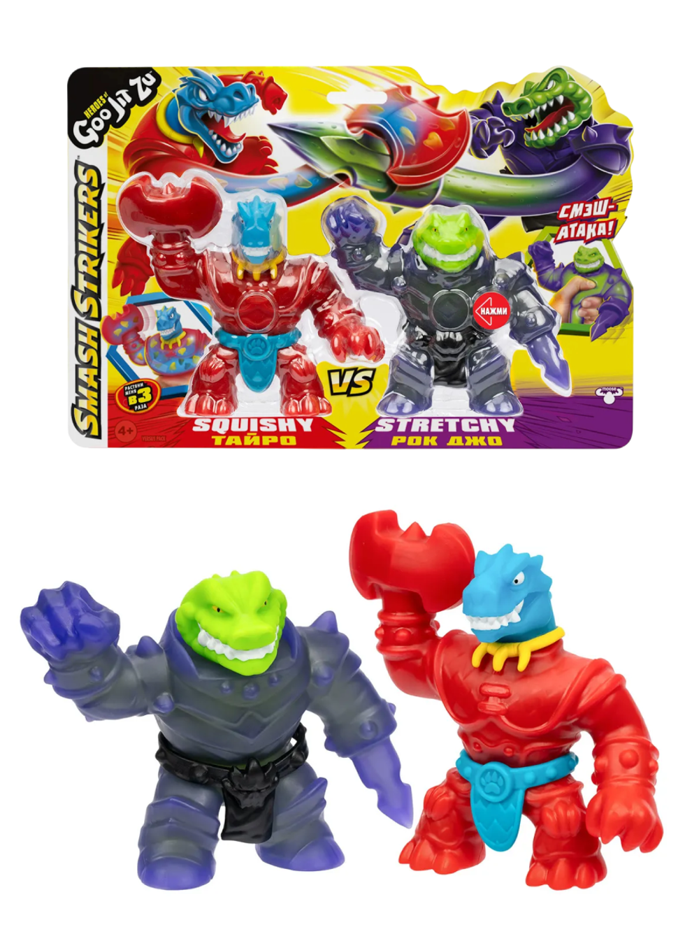 Набор тянущихся фигурок Рок Джо и Тайро Смэш Страйкерс GooJitZu 42842