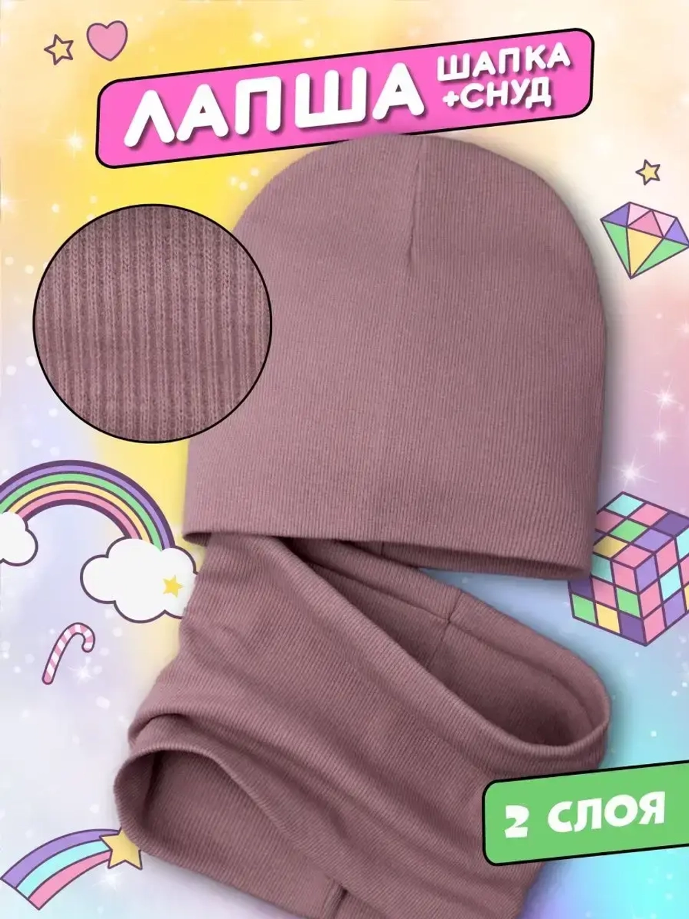 Шапка для девочки осенняя и снуд