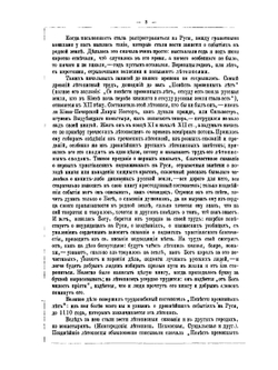 Родная Старина | В. Д. Сиповский