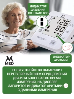 Измеритель артериального давления и пульса автоматический AXD 806