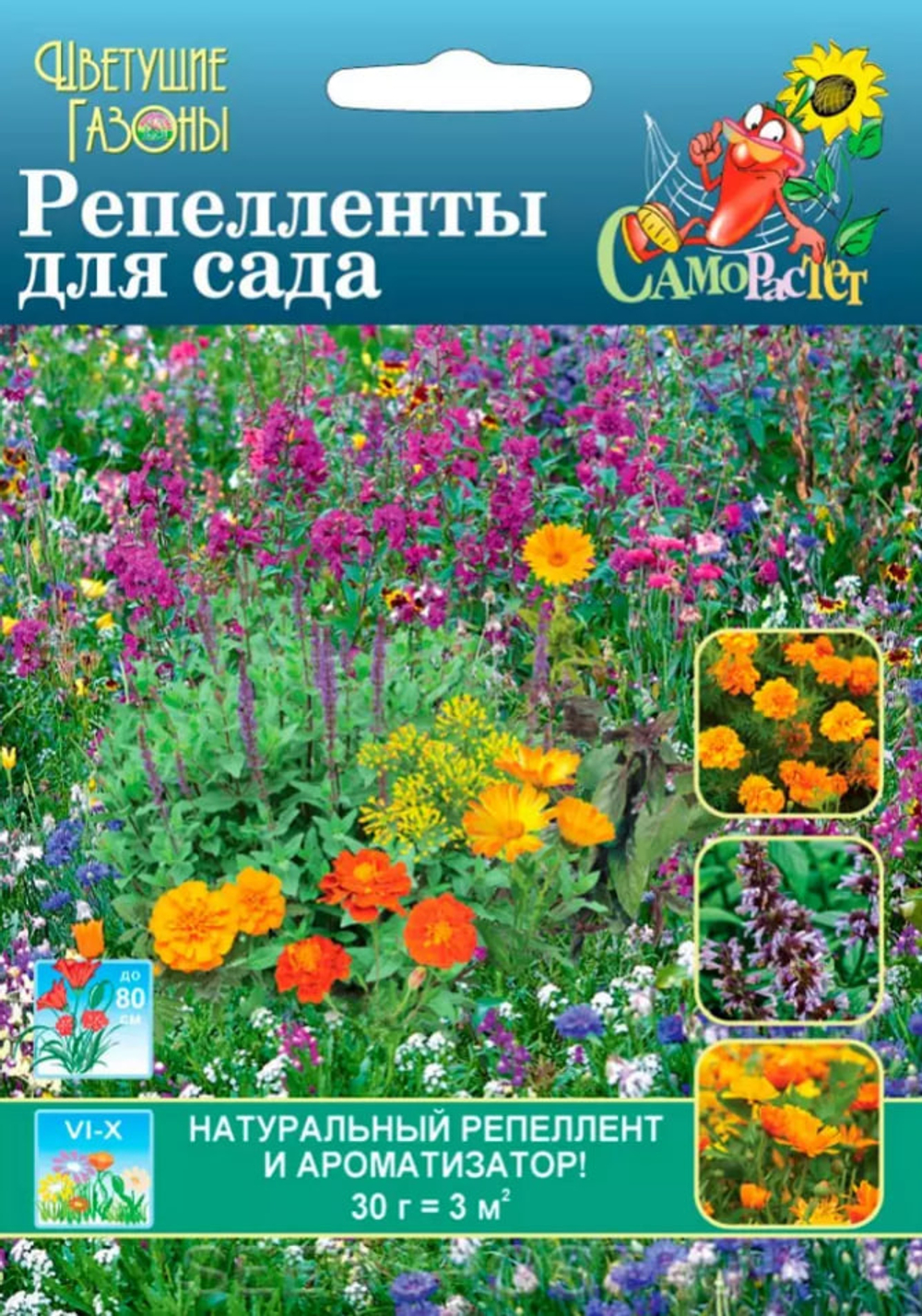 Газон Реппеленты для сада  30гр НК