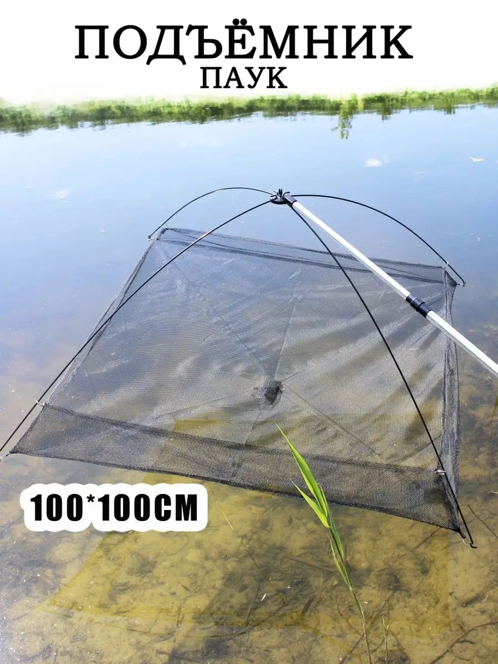 Подьемник лето 100