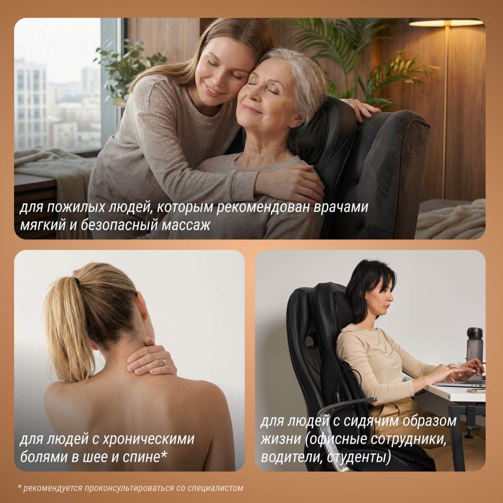 Массажная накидка UNIX Премиальная / Elite 3D Care Black