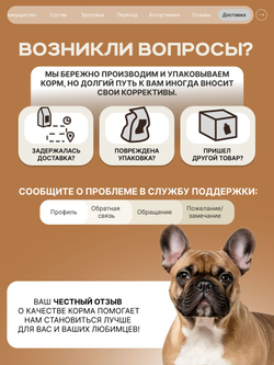 Корм сухой для взрослых собак породы Французский бульдог, с индейкой, 800 гр, QUATTRO