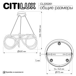 Citilux PYTHON CL220261 Люстра подвесная с пультом Чёрная