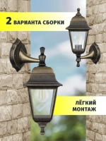 Светильник уличный настенный Navigator 80 489, 4 грани, цоколь E27, IP44, черный под бронзу