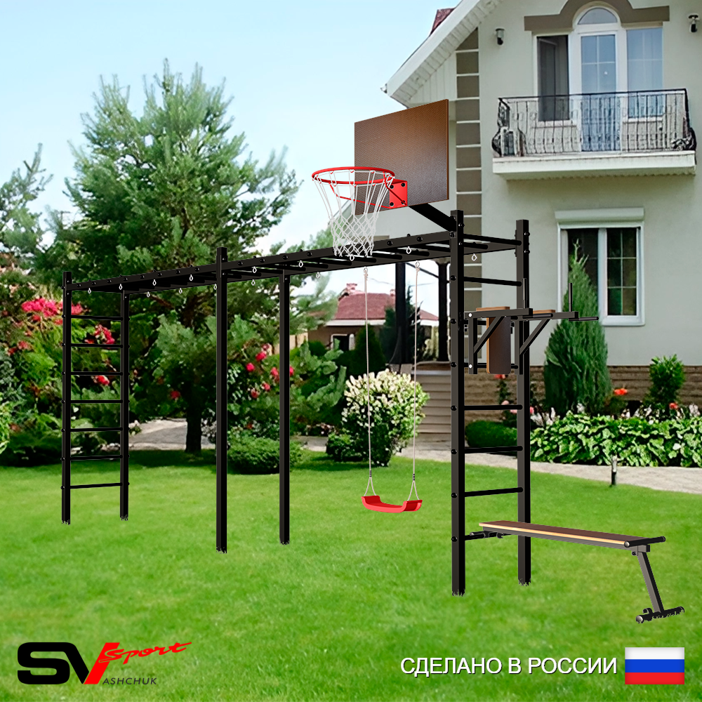 Уличная шведская стенка Sv Sport рукоход х 2 У54900К (Брусья/Скамья/"Лодочка"/Щит баскет)