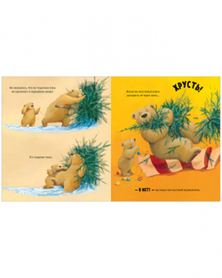 Книжки-картинки. А Новый год скоро?