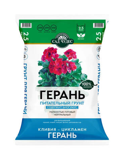 Грунт почвенный питательный САД ЧУДЕС для герани 2,5 л