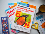 Kumon. Учимся писать печатные буквы русского алфавита